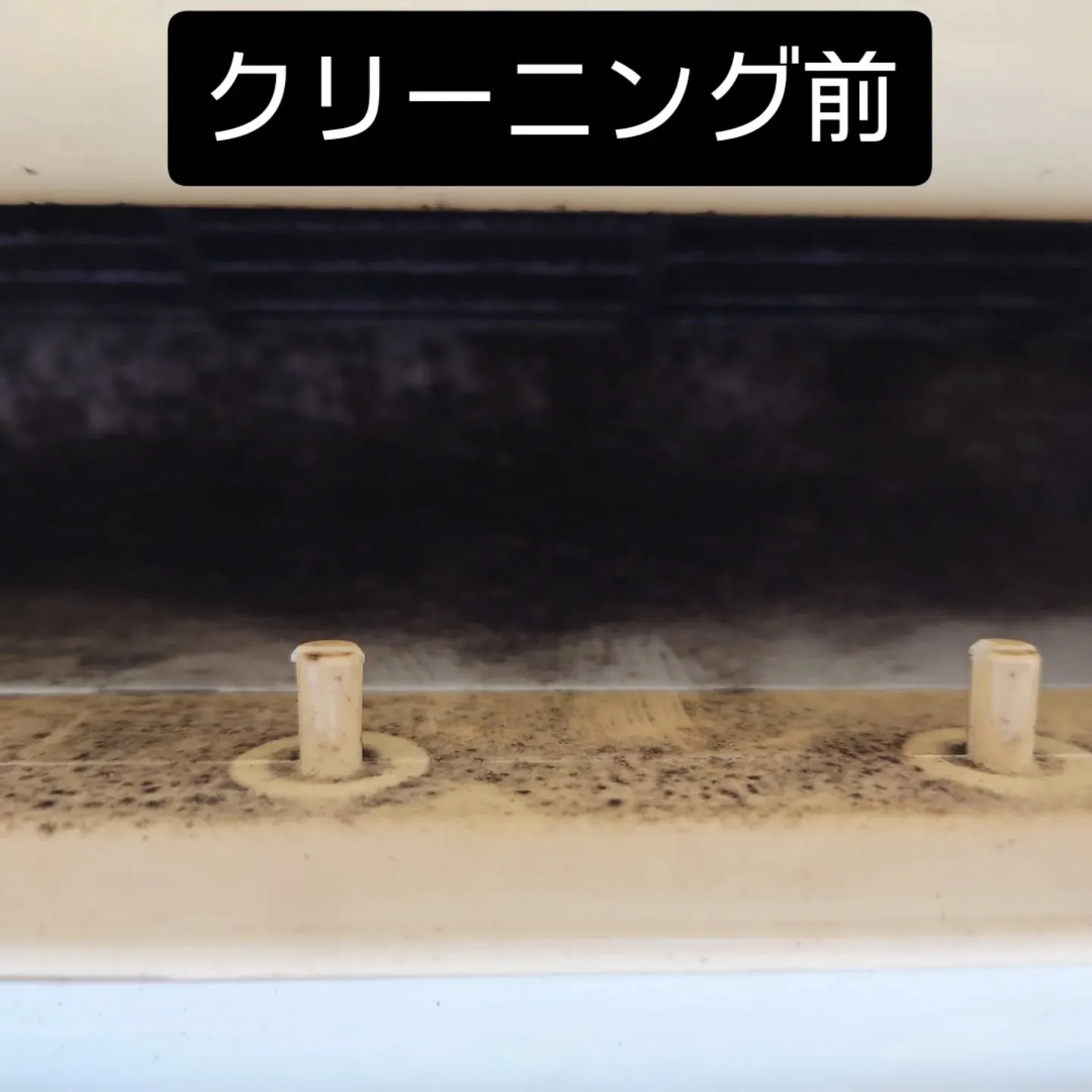 エアコンクリーニング