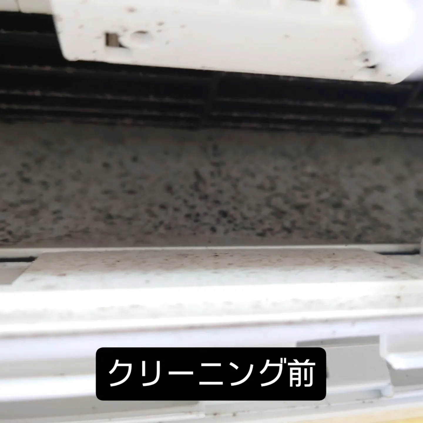 エアコンクリーニング