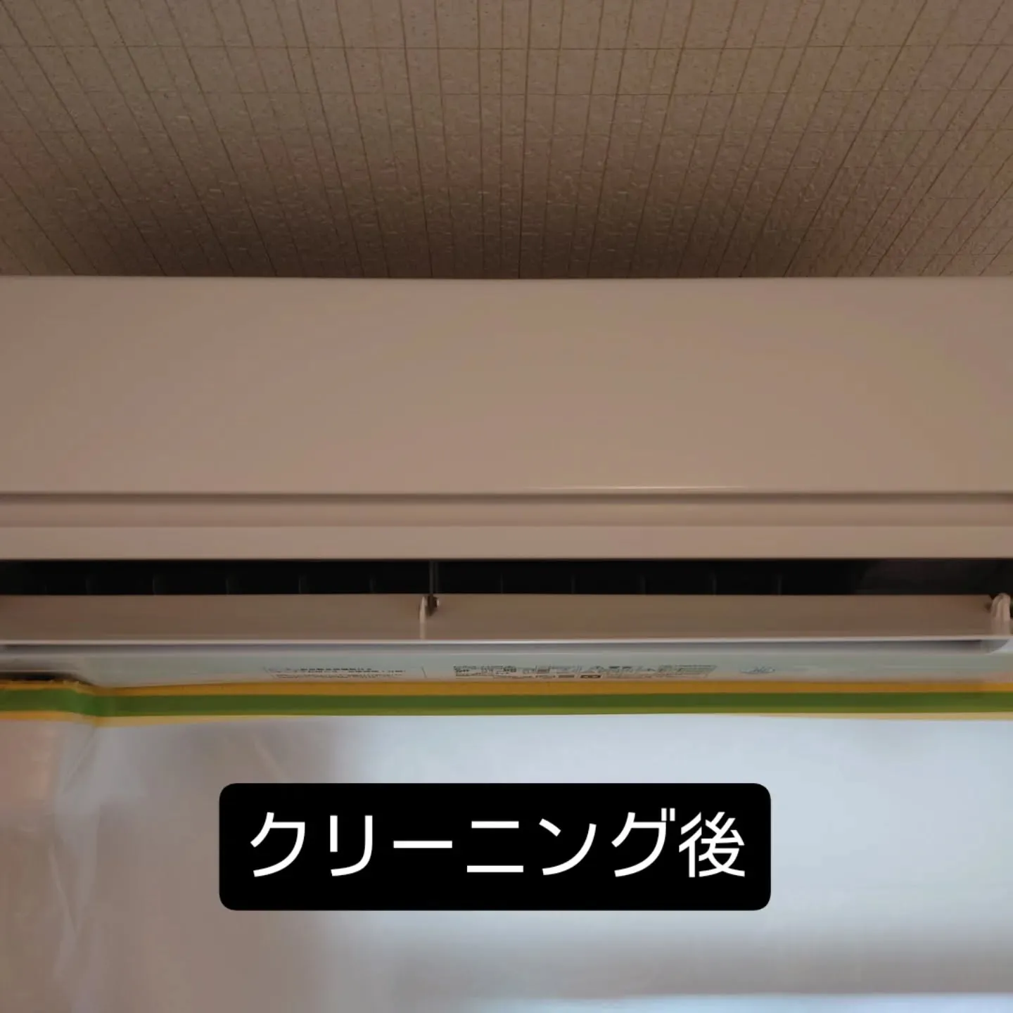 エアコンクリーニング