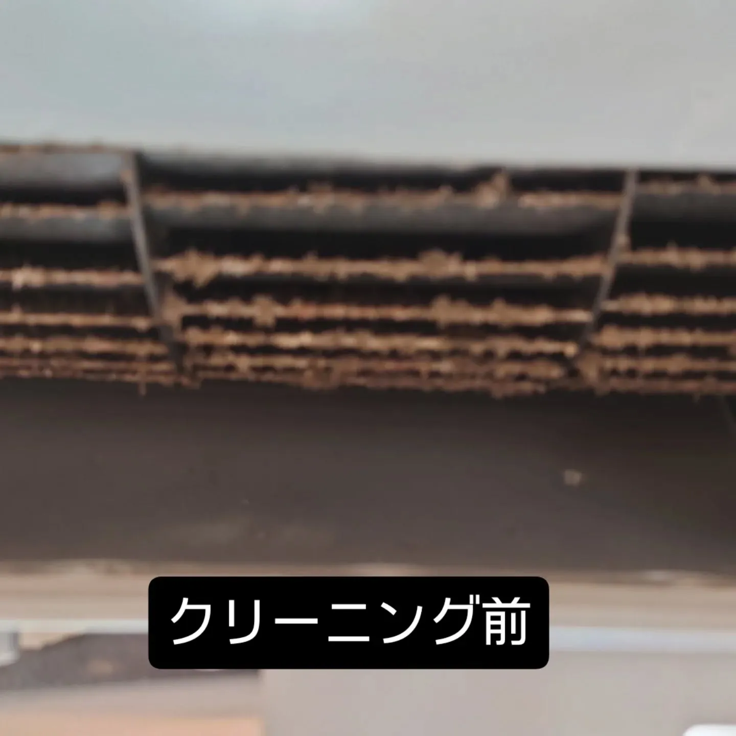 エアコンクリーニング