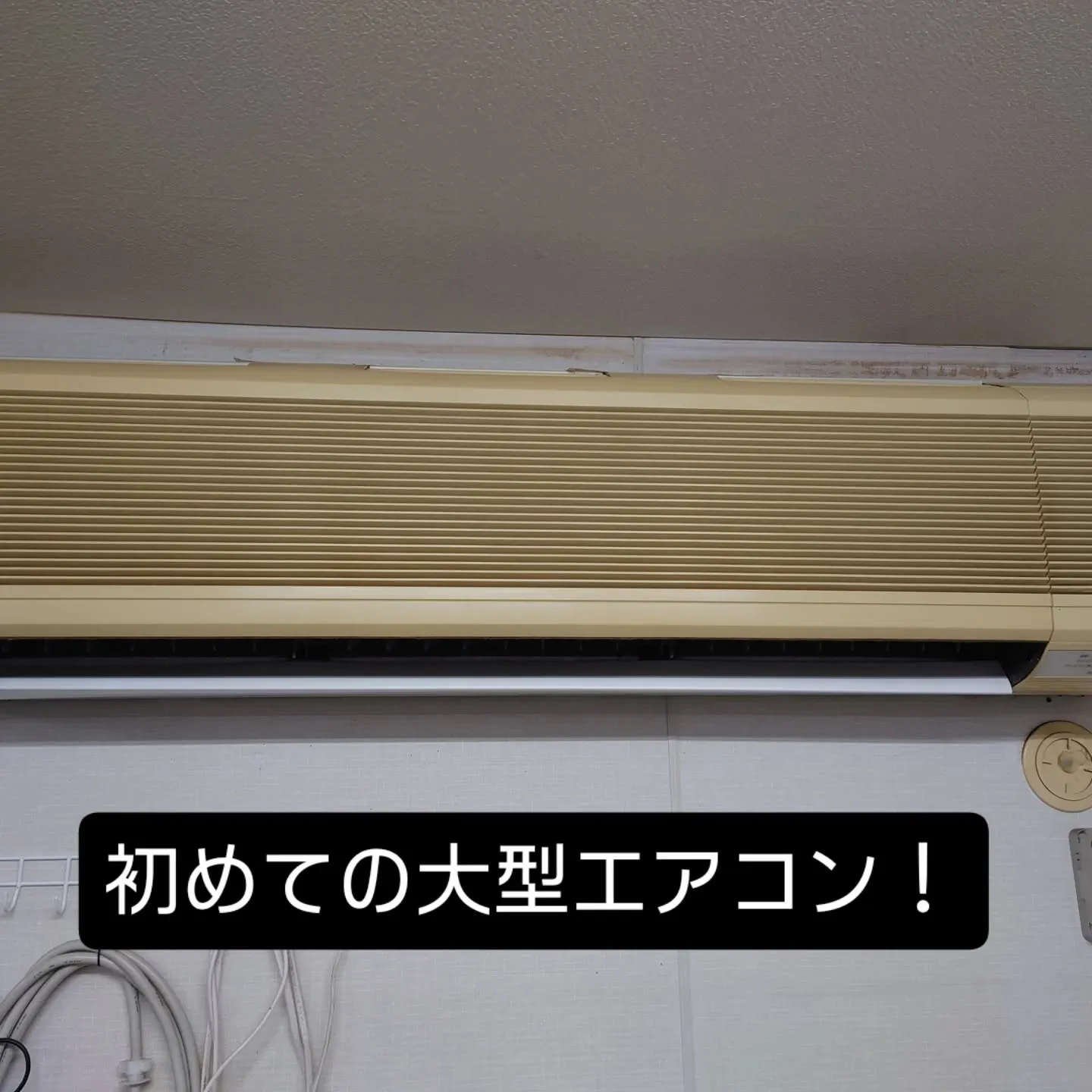 エアコンクリーニング